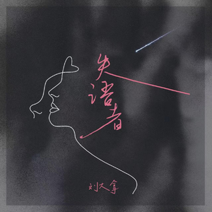 多田有花和小泽一郎最经典的一句
