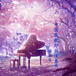 永久av免费影院在线观看
