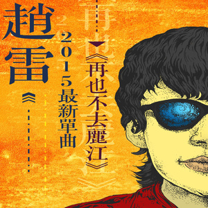 姓爱自修室第5季
